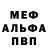 Меф VHQ Yarmayan Collective