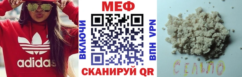 МЯУ-МЯУ мука купить закладку блэк спрут сайт Новый Оскол