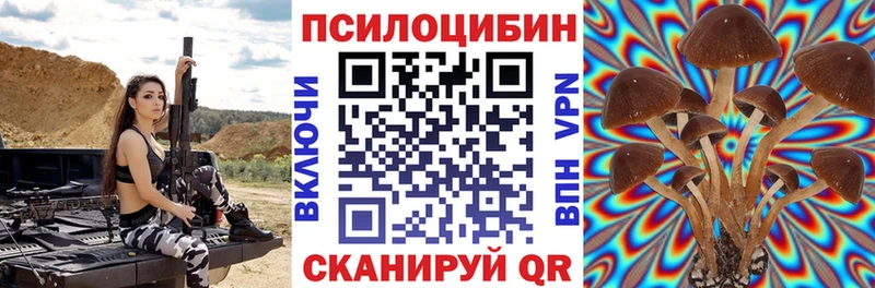 Галлюциногенные грибы MAGIC MUSHROOMS Новый Оскол